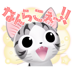 Lineスタンプ こねこのチー チーズスイートホーム 40種類 250円