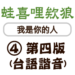 シンプルな台湾の返信-毎日の言語-4