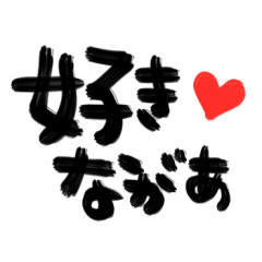 Lineスタンプ 土佐 の完全一覧 全478種類