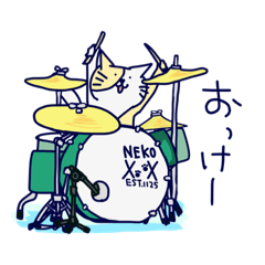 ドラムと猫とハイエース