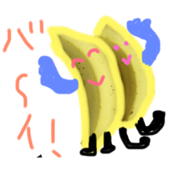 バナナちゃん