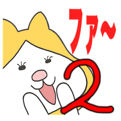 幸せを運ぶネコ 猫福2(キャディバージョン)