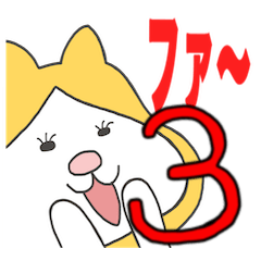 幸せを運ぶネコ 猫福3(キャディバージョン)