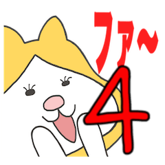 幸せを運ぶネコ 猫福4(キャディバージョン)