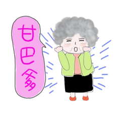 [LINEスタンプ] おばあちゃん、台湾に再び出発