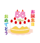 51歳から90歳までお誕生日を年齢別に祝える Lineスタンプ さや