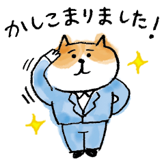 ごろごろにゃんすけの敬語 Lineスタンプ 株式会社マインドウェイブ