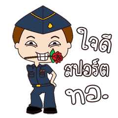 [LINEスタンプ] Air Force : Above All