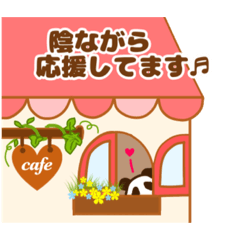 [LINEスタンプ] flower cafe ☆ 応援！